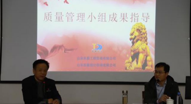 經(jīng)營與科研處組織召開質(zhì)量信得過班組成果指導會議